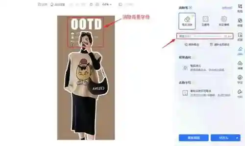 可以擦掉图片衣服的软件(一键去除衣物的软件有哪些)插图2