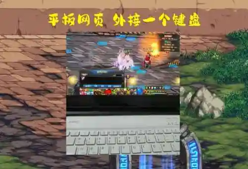 dnf云游戏网页版(腾讯start云游戏)插图4
