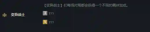 炼金科技变异战士阵容搭配(合金机兵平民最强阵容搭配)插图3