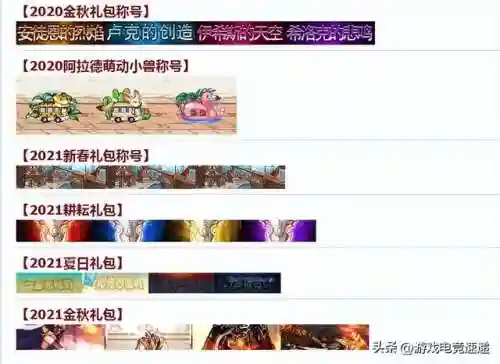dnf2020年国庆套(dnf2023国庆礼包详细介绍)插图1