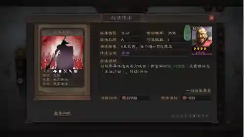 庞德紫将阵容搭配(庞统阵容搭配推荐)插图4