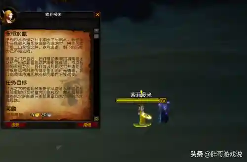 海山开门任务线(同心任务望云海在哪)
