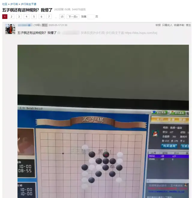 围棋必赢阵容搭配(围棋最厉害的阵法是什么)插图2