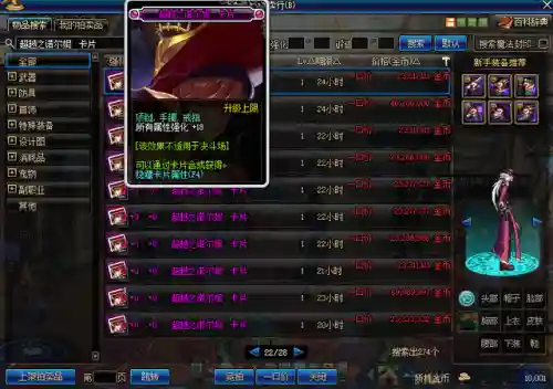 dnf附魔卡片升级(卡片附魔师找哪个npc附魔)