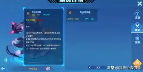 赛尔号玛格尼亚(赛尔号坦普瑞配置和刷法)插图5