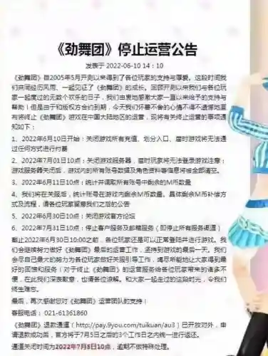 现在还有劲舞团游戏吗(2024年劲舞团还能玩吗)插图1