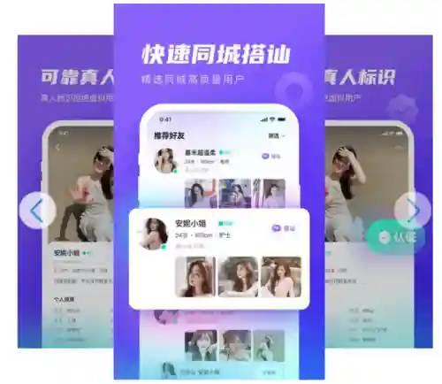 网易同城约会(约会交友app哪个最好)插图1