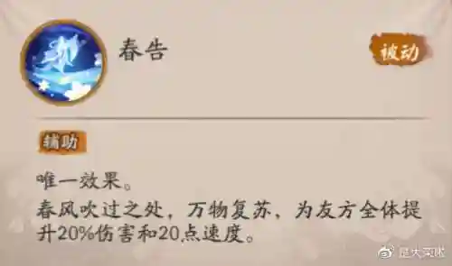 蝉冰雪女阵容搭配(SP蝉冰雪女就业)插图3