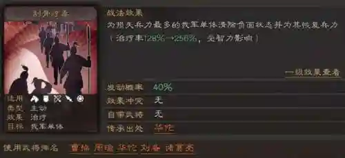 荀攸主流阵容搭配(荀彧怎么搭配阵容)插图2