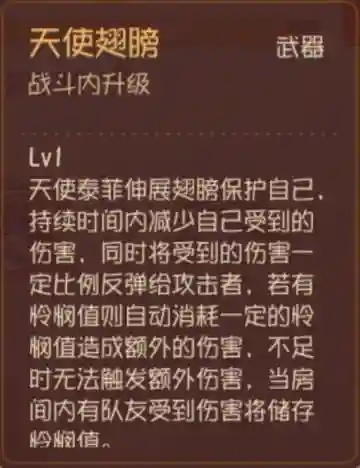 天使泰菲阵容搭配(天选福星t0阵容)插图4