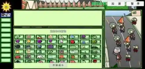 植物大战僵尸宅宅萝卜最新版(pvz宅宅萝卜下载大全)插图5
