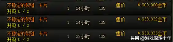 110级dnf称号附魔宝珠有哪些(DNF称号附魔什么宝珠)插图3