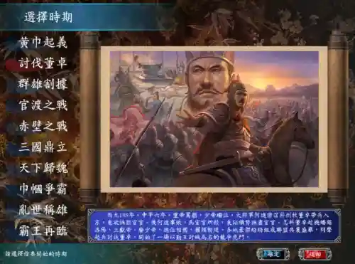 三国群英传7手机能玩吗(三国群英传7安卓完美移植版)插图1