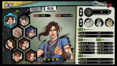 侠客风云传单机手机版(侠客风云传安卓免内购)插图2