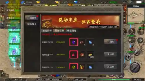 无限攻速传奇手游(打金传奇手游)插图2