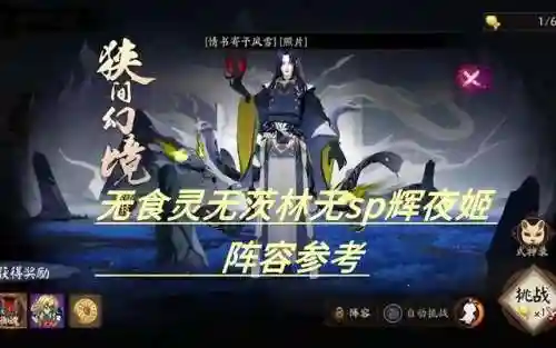 鬼火组合最好阵容搭配(丧尸火男阵容)插图3