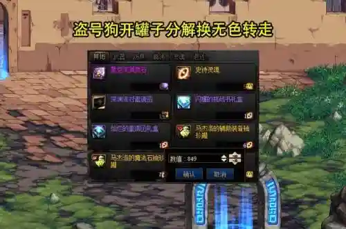 dnf开罐子怎么卡着一直开(dnf玩一会就卡住不动)插图3