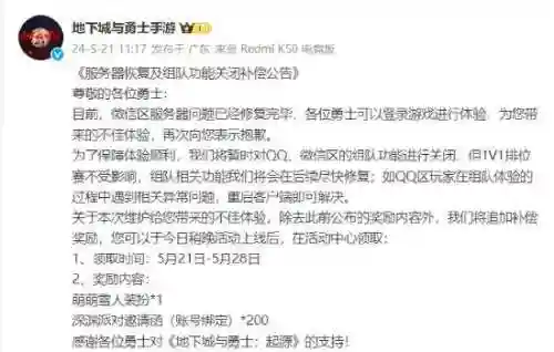 dnf公告(dnf地下城与勇士官网)插图2