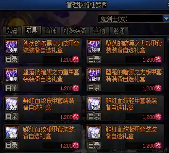 dnf装备改造规则(dnf装备强化后怎么增幅)插图1