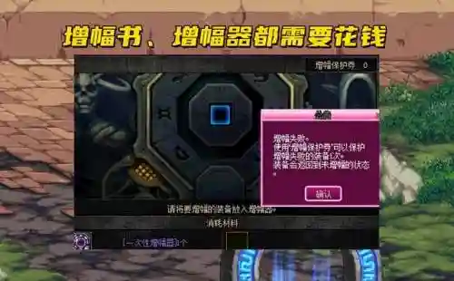 dnf强化15技巧(地下城强化15武器难吗)插图4