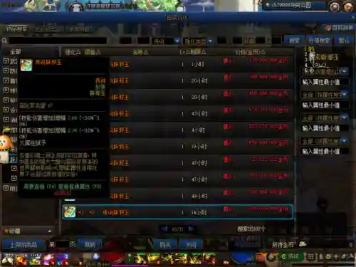 dnf宠物装备能合成吗(dnf宠物宝石碎片可以合成吗)插图6