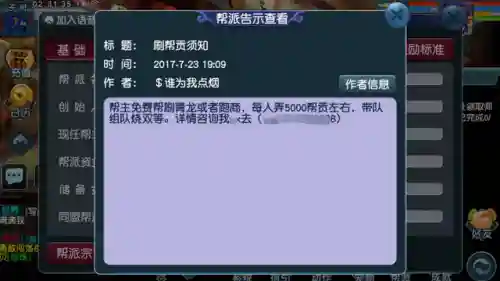 梦幻西游代练跑商(跑商赚钱技巧)插图6