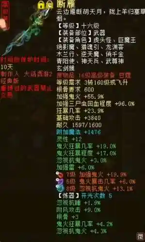 双鬼大话阵容搭配攻略(大话2男鬼深度攻略)插图1