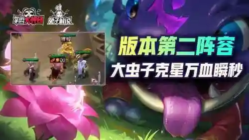 大虫子搭配阵容图(吞噬星空最强阵容搭配)插图1