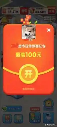 一小时赚50元的游戏(一分钟赚5块游戏)插图5