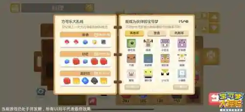 宝可梦大探险食谱图鉴(宝可梦大探险配方大全)插图13