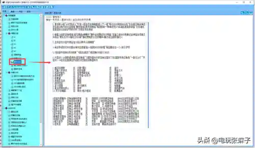 暗黑3后期装备进阶攻略(暗黑3最牛装备一览表)插图19