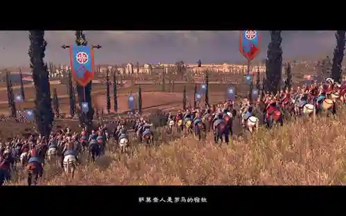 罗马2帝皇版和原版区别(罗马2各国优势兵种)插图12