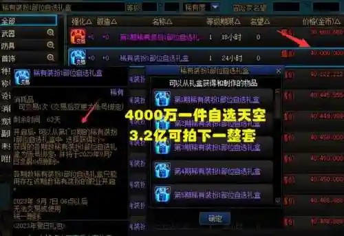 地下城与勇士天3天空套(dnf1-12期天空套预览)插图2