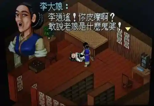 仙剑4支线攻略图文详细(仙剑四支线及委托顺序)插图9