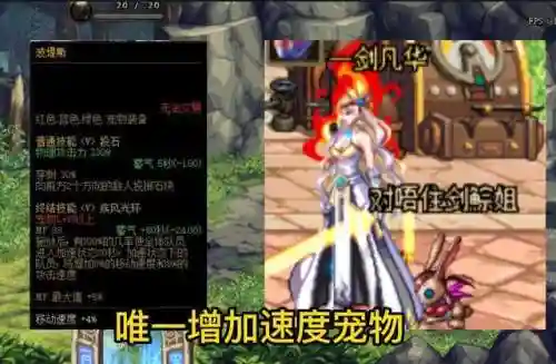dnf比利士宠物(dnf历年宠物一览表)插图2