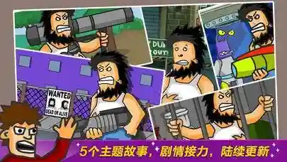 野蛮流浪汉6无敌版(无敌流浪汉)插图3