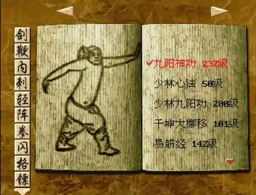 网游之金庸群侠传(网游之王朝崛起)插图12 网游之金庸群侠传(网游之王朝崛起)插图12