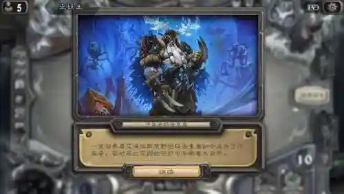 炉石传说巫妖王英雄怎么弄(炉石传说英雄皮肤大全)插图1