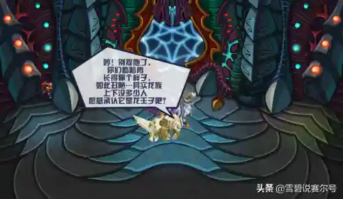 赛尔号九天圣龙(赛尔号究影魔天)插图9