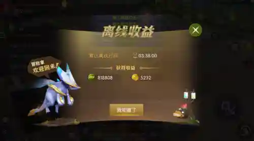 龙之谷2怎么快速升级(龙之谷2礼包领取大全)插图4
