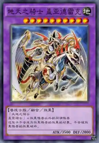 暗黑骑士盖亚(盖亚和混沌士兵什么关系)插图9