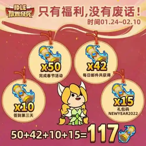 放置奇兵阵容搭配2021(放置奇兵后期终极阵容)插图2