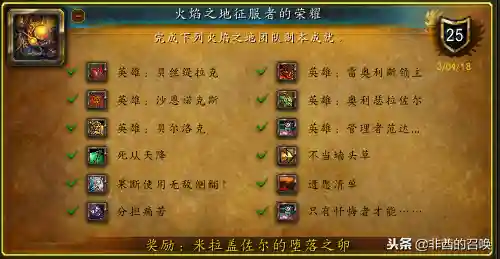 堕落火鹰怎么获得(骑乘堕落)插图1
