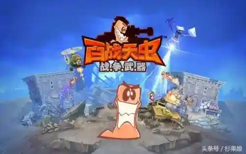 百战天虫2汉化版(百战天虫手机版下载)插图5