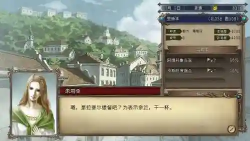 大航海4威力加强版(大航海4如何在安卓上玩)插图11