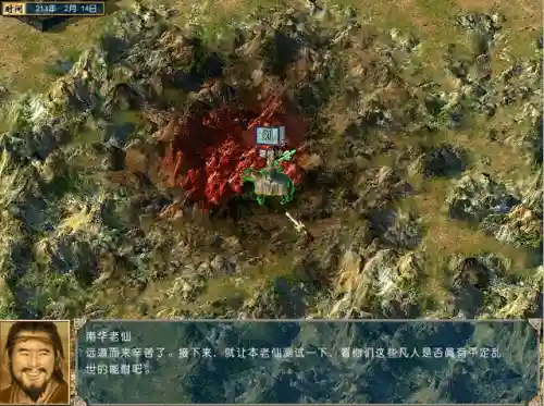 三国群英传4玩法(三国群英传4必杀触发几率)插图5
