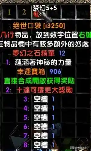 暗黑2单机版零基础开荒最快(暗黑2单机不用考虑破免)插图36