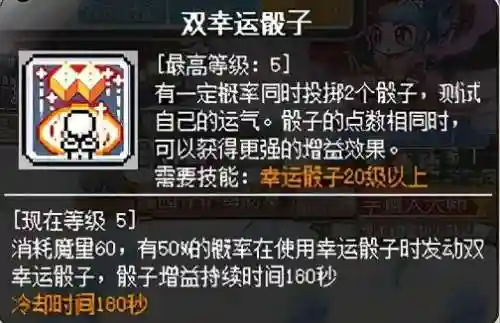 冒险岛火炮手完美核心(冒险岛火炮手超级属性怎么加)插图23