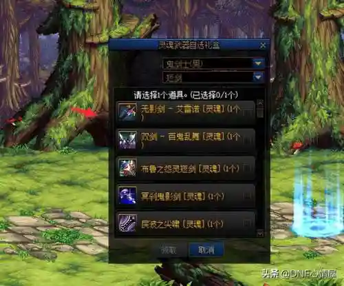 dnf灵魂武器外观大全(dnf剑魂最值得幻化的四把武器)插图4