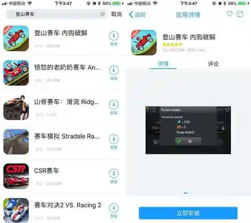 登山赛车无限金币版(hillclimb登山赛车破解)插图4
